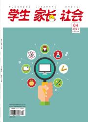 学生·家长·社会