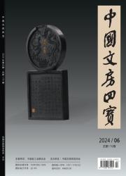 中国文房四宝