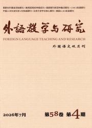 外语教学与研究