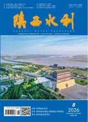 陕西水利
