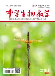 中学生物教学