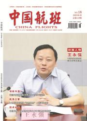 中国航班