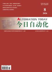 今日自动化