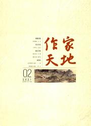 作家天地