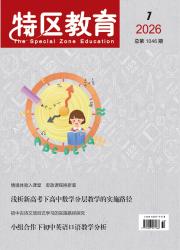 特区教育