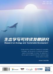 生态学与可持续发展研究