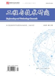 工程与技术研究