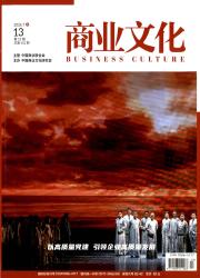 商业文化