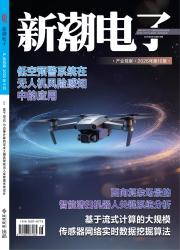 新潮电子