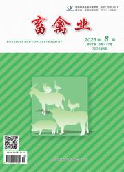 畜禽业