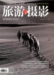 旅游与摄影