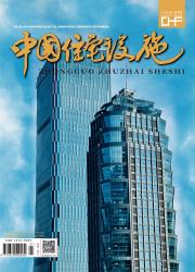 中国住宅设施