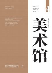 美术馆