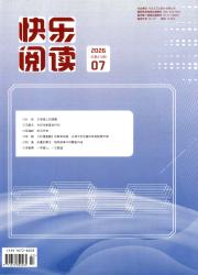 快乐阅读