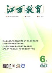 江西教育