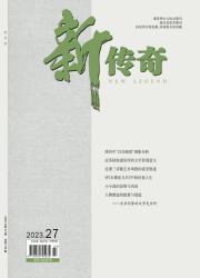 新传奇