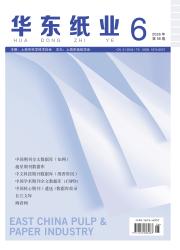 华东纸业