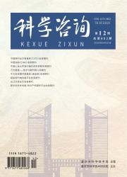 科学咨询