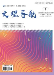 《文理导航》