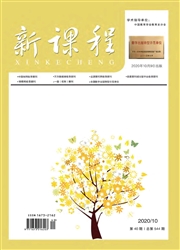 《新课程》