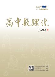 《高中数理化》