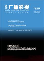 武汉广播影视