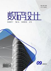 数码设计（电子版）