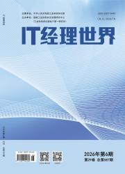 IT经理世界