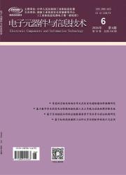 电子元器件与信息技术