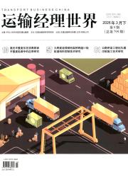 运输经理世界