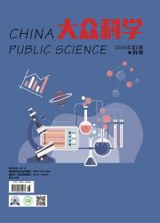 大众科学