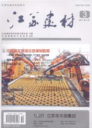 江苏建材