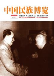 中国民族博览