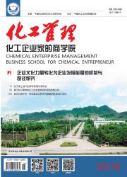 化工管理