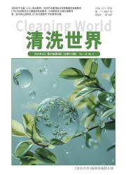 清洗世界
