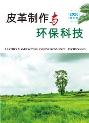 皮革制作与环保科技