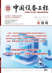 中国设备工程