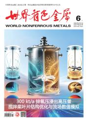 世界有色金属