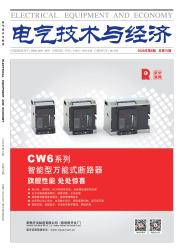 电气技术与经济