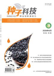 种子科技