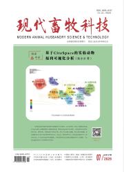 现代畜牧科技