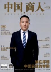 中国商人