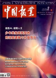 中国报业