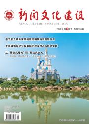 新闻文化建设