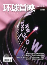 环球首映