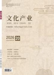 文化产业