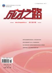 成才之路