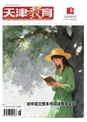 天津教育