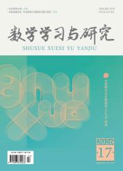 数学学习与研究