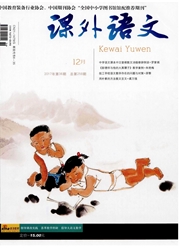 课外语文